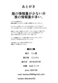 (COMIC1☆13) [Tendou (Tenken)] Boku no Kanojo wa Dragon Girl (Granblue Fantasy) [Chinese]