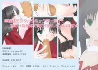 [Hanakairou] Slight fever (Fate/stay night) [Digital]