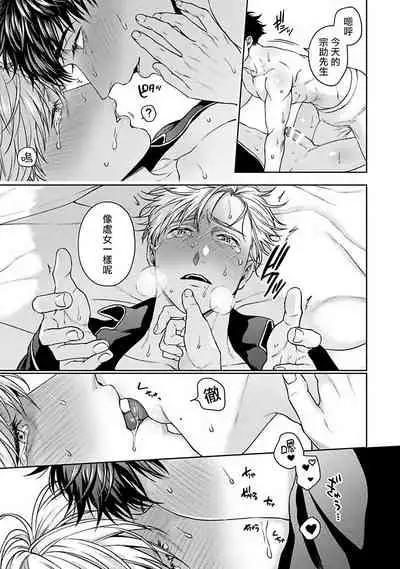 [Sakishita Senmu] Jinsei Keikaku of The End [Chinese] [Digital]