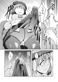 (C79) [Gokusaishiki (Aya Shachou)] Chikokuma Renko ~Shikomareta Chikan Kekkai~ (Touhou Project)