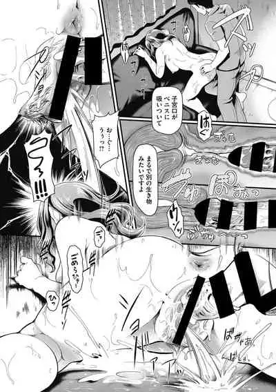 [Hiroshiki] Hitozuma no Tsubo~Seikan Massaji de Ikikuruu Hitozumu Dachi~