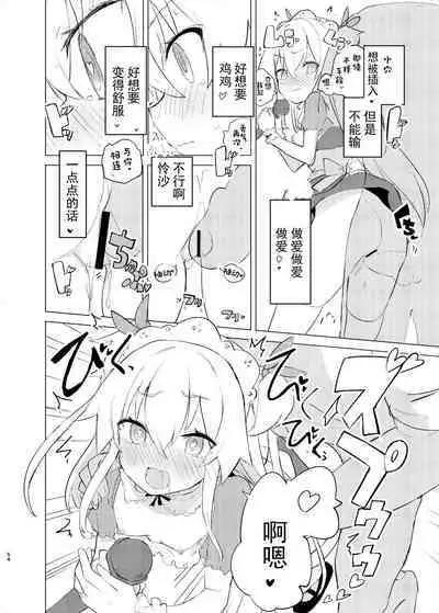 S.S.S.DI2 - smart saimin sex double intense 2