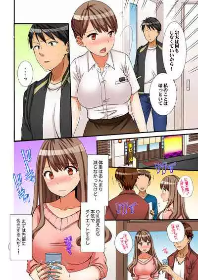 [Takamiya Hairi] Neechan, Wrap Goshinara Sounyuu shite moii yone [Kanzenban]