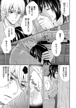 Otoko oiran Hatsumo nonaburi