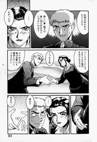 [MAC-V] Tenshi no Dangan (Angel's Bullet)