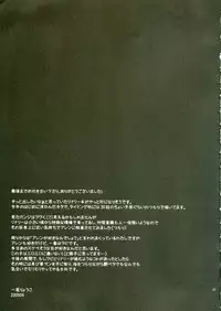 [YLANG-YLANG (Ichie Ryoko)] PINK PRISONER (D.Gray-man)[kusanyagi] [English]