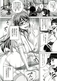 [Akigami Satoru] Hinin Kinshi Chiku