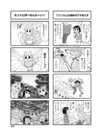 COMIC Penguin Club 2016-10 [Digital]