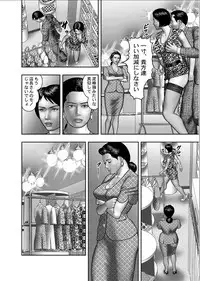 [Horie Tankei] Haha no Himitsu | Secret of Mother Ch. 1-39