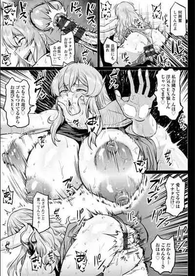 [Ahemaru] NTR na Sekai [Digital]