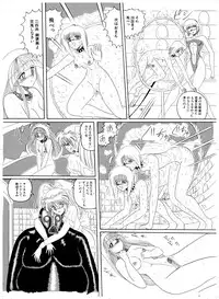 [MoonRevenge] Tennen no Yoshi [Digital]