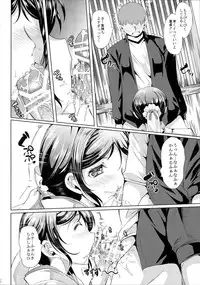 (C87) [Yabitsutouge (Ootori Mahiro)] Nakadashi Senyou NozoEri Sou (Love Live!)