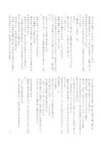 (SUPER23) [Daikaisou (Various)] Koujaku Mori (Kari) (Dramatical Murder)