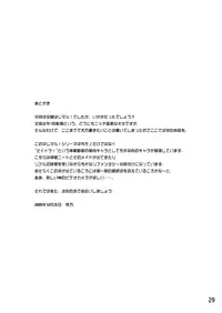 [FII Project (Fumotono Mikoto)] Hajimaru! (Composition Mix 5 + Composition Mix 4) [Digital]