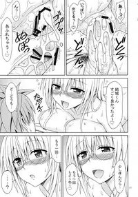 (C84) [Brain Dead (Eiji)] Kyoushi Seikatsu (To-Love Ru Darkness)