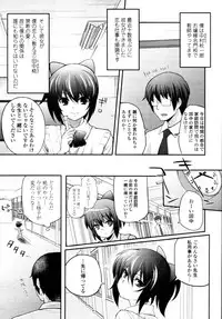 COMIC Tenma 2011-05