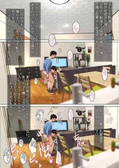 Imouto SS Short Story vol.4