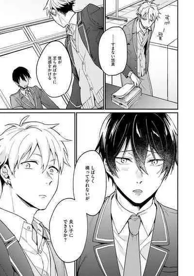 Ore ga Neko nara Omae wa Inu de