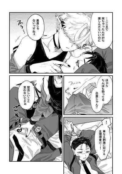 だってコレ えろ漫画なんだってば