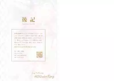 [Mizu no Iro (WaterRing)] Genshin - Inazuma Travelogue (Genshin Impact) [English]