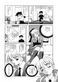 [Yukiyanagi] Binkan Musume