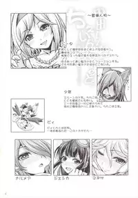 (C89) [Juggernaut (JYUN)] Nakadashi! Chain Burst ~Shibotte Full Chain~ (Granblue Fantasy)