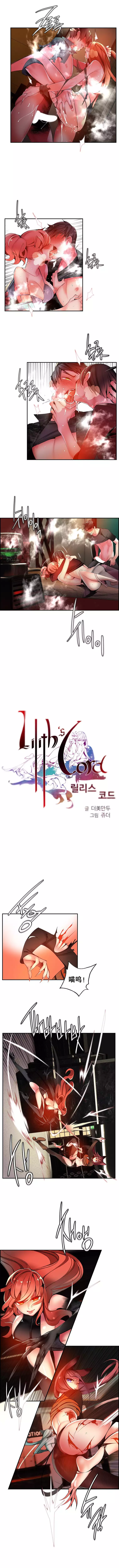Lilith`s Cord | 莉莉丝的脐带 Ch.1-35