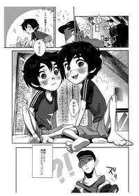 (HaruCC23) [SGPT (Shi)] Double My Little Brother!! [Zenhan] (Big Hero 6)