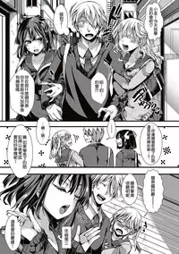 [hal] Aitazousei Zenpen (COMIC Shingeki 2017-05) [Chinese] [沒有漢化] [Digital]