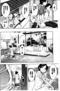 [Okuni Yoshinobu] Onee-san no Naka de Itte [Chinese]