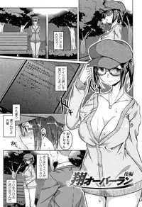 [Naitou Gura] Junjou Chijo Bitch