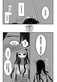 [Yamaguchi Nao] Igyou no Majo Ch. 6 [Chinese] [沒有漢化]