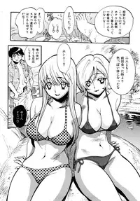 [Miyakawa Hajime] Otome no Itazura