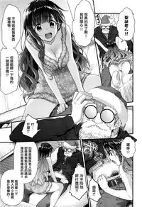 [ichinoseland] Saint ☆Seiya (COMIC Kairakuten BEAST 2016-01) [Chinese] [無邪気漢化組]