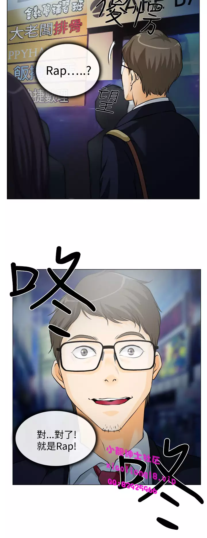 中文韩漫 低速男高速女 Ch.0-5