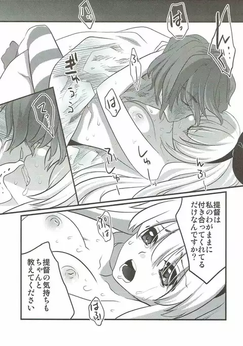 Hokyuu Shimakaze Rei