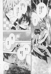 [Sugahara Ryuu] Kareshi na Otokonoko