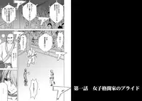 [Crimson Comics] Girls Fight ARISA edition (Original)