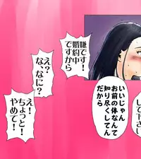 [エッチな体験談告白投稿男塾]ごめんね、今日のデート行けなくなっちゃった。（元AV男優教師のキモ山先生改良版）