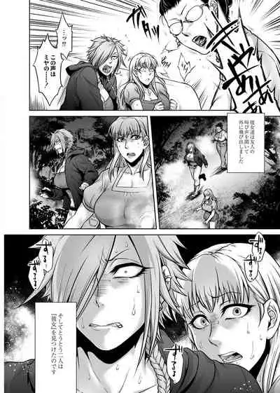 Hachishaku Hachiwa Keraku Meguri - Igyou Kaikitan