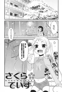 [De] Cat Girls Garden