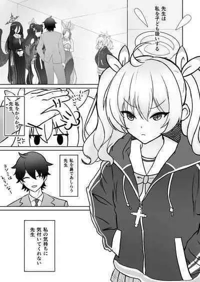 Yoshimi-chan wa Otona no Hito ni Naritai!