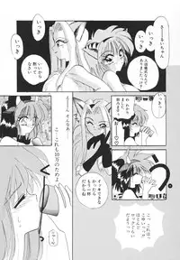 [Kimio Tamako] Rakuen Tengoku -LOVEx100-