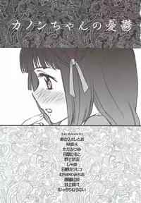 (C79) [Nippon Fair] Kanon-chan no Yuuutsu (Kami nomi zo Shiru Sekai)