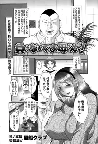 COMIC Masyo 2015-01