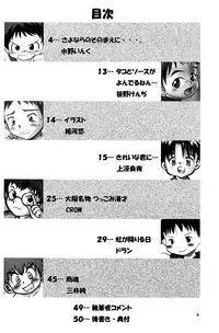 [Kamisae Ryouya][Kokuten no Sato] Doutonbori Dive!