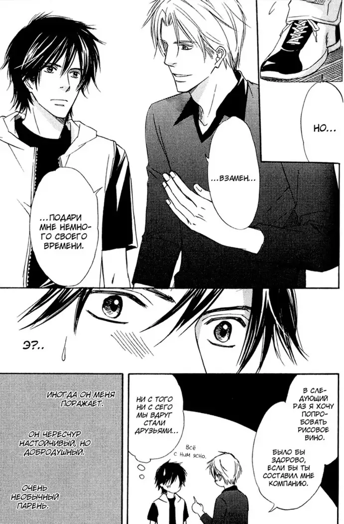 Karera wa Yoru ka Ame no Naka