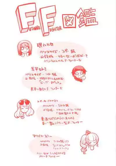 [Kaguya] Futanarijima ~The Queen of Penis~ Ch. 6 [English] [Digital]