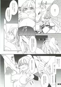 (C80) [Gekka no Neko (Oyuki)] Hoshikuzu Rondo 2 (Puyo Puyo)