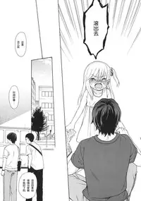 (C86) [Fuka Fuka (Sekiya Asami)] in the milk 3 [Chinese] [脸肿汉化组]